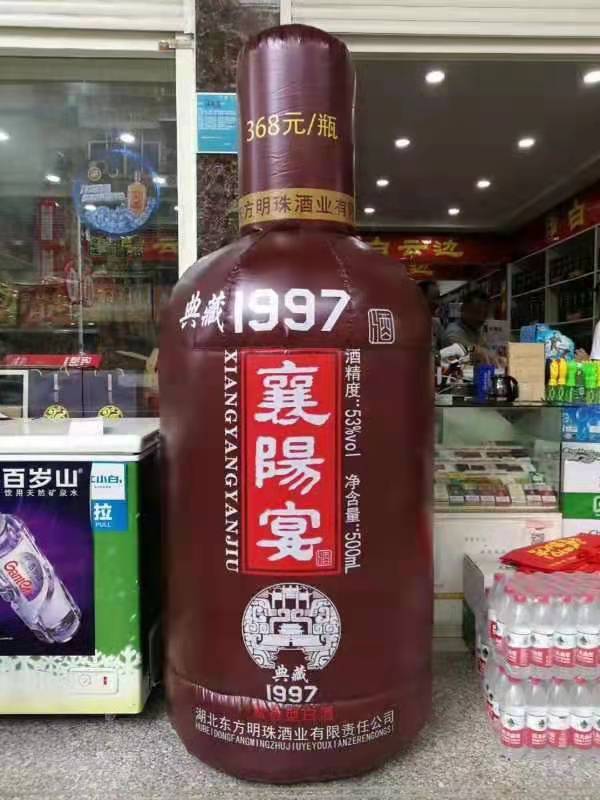 九真镇酒瓶子广告气模
